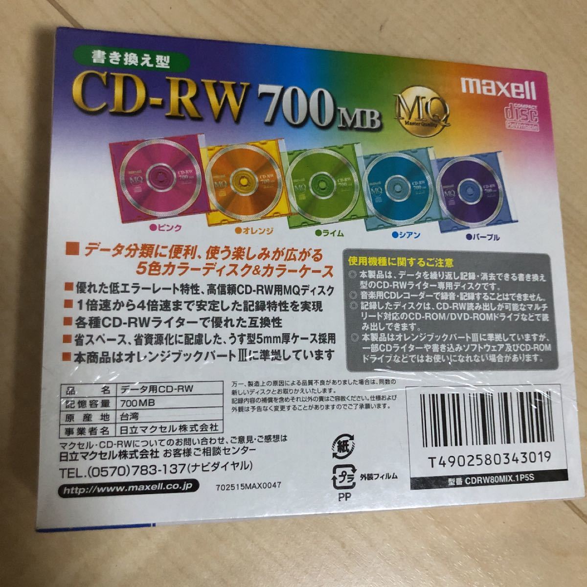 maxell CD-RW