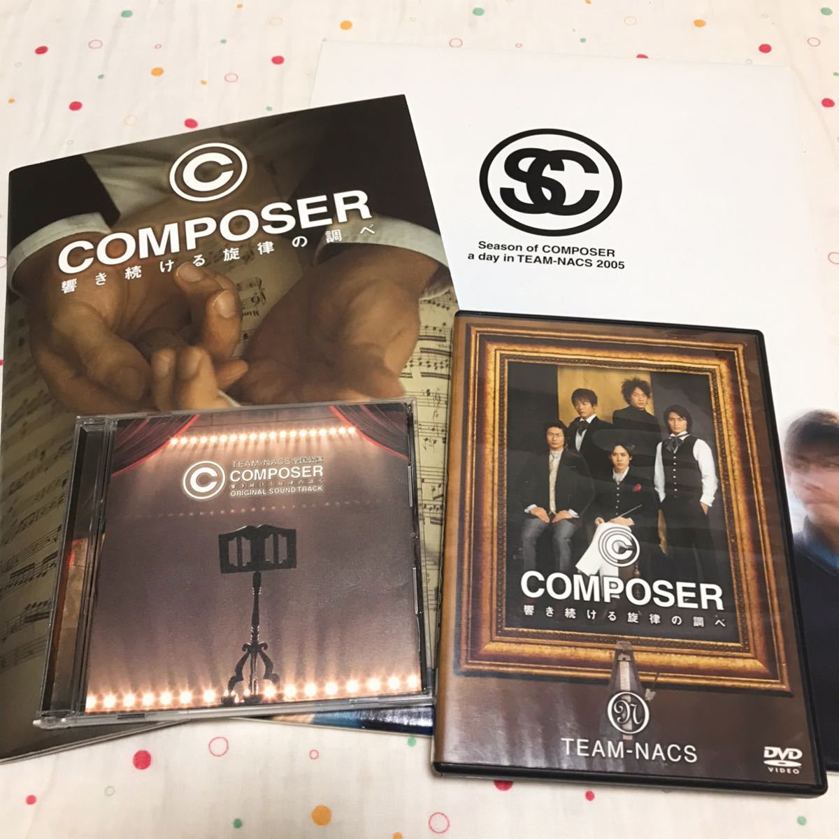 TEAM NACS COMPOSER DVD 写真集 パンフレット CD セット