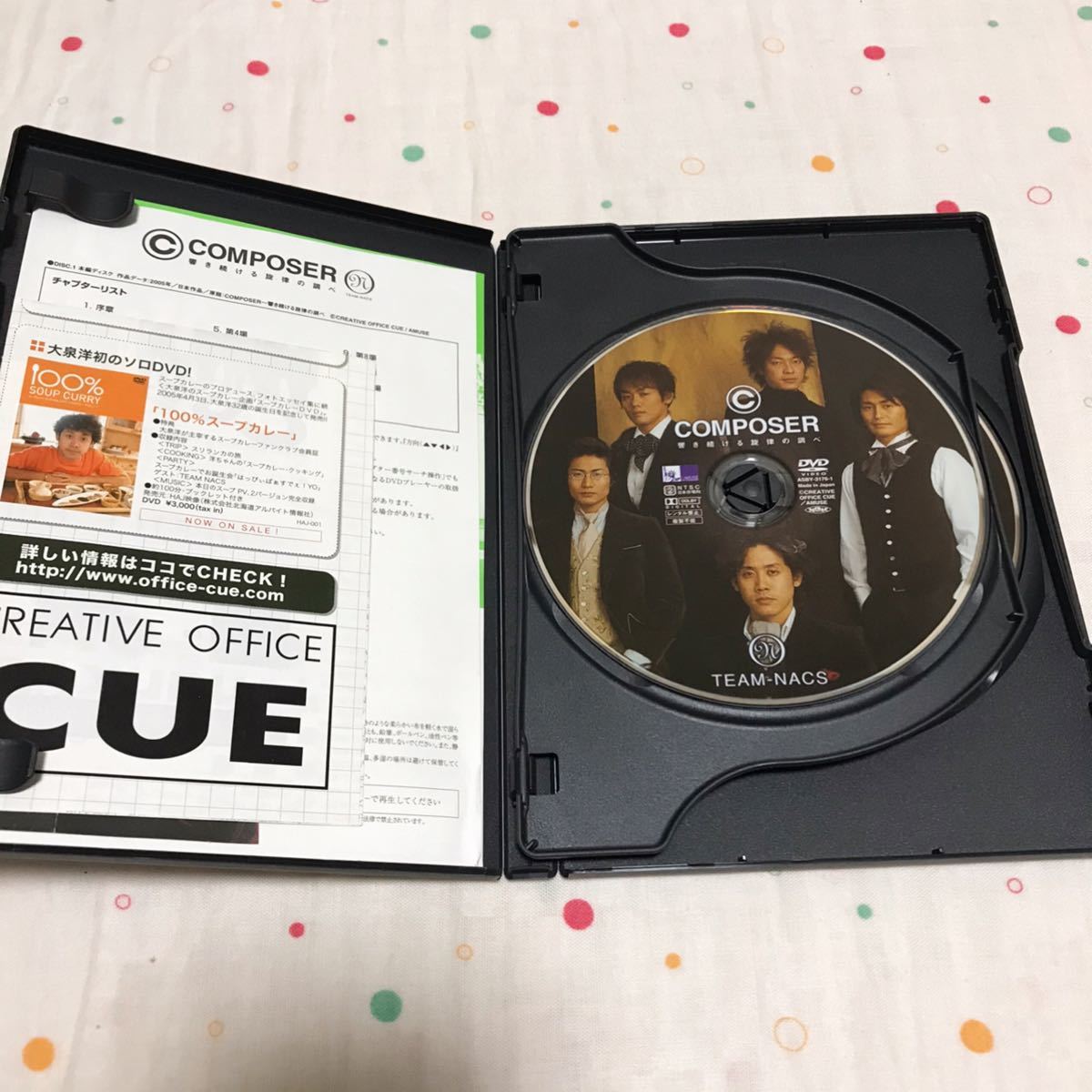 TEAM NACS COMPOSER DVD 写真集 パンフレット CD セット