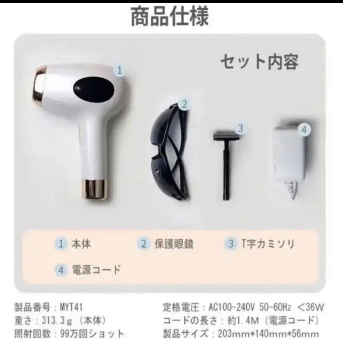 脱毛器 光脱毛器 ipl 光脱毛器 家庭用脱毛器 脱毛機 男女兼用。