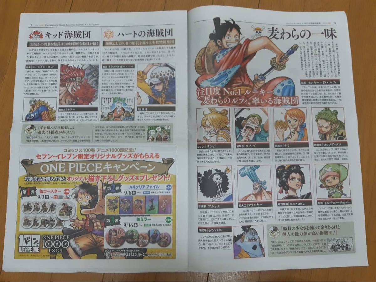 Paypayフリマ ワンピース 新聞 100巻記念 限定 Paypayフリマ ワンピース 新聞 100巻記念 限定