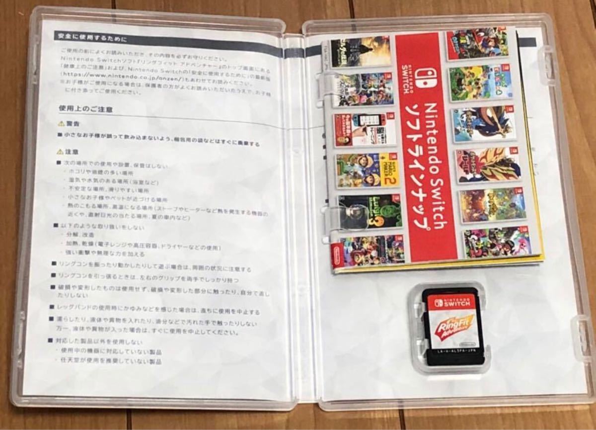 ニンテンドースイッチ リングフィットアドベンチャー セット 任天堂 Nintendo Switch