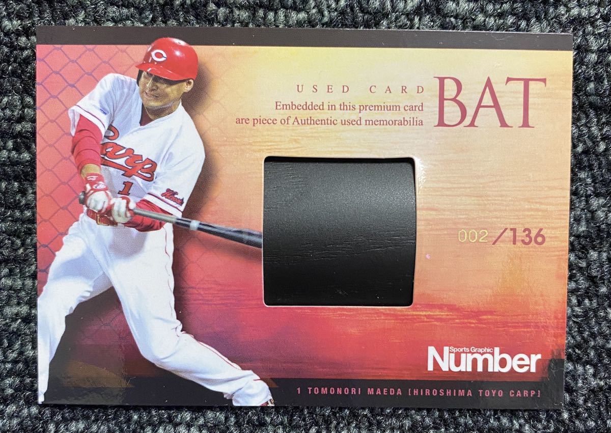 2013 Number × 前田智徳 広島カープ ユーズド バット カード 002/136 パッチ