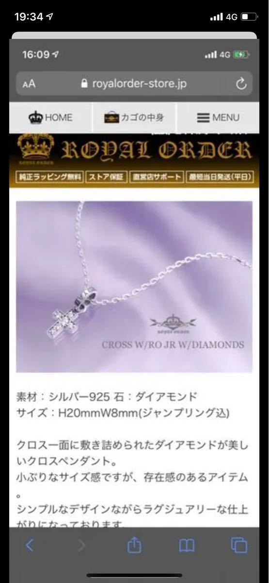 即日発送】ロイヤルオーダー ダイヤモンド クロス ネックレス