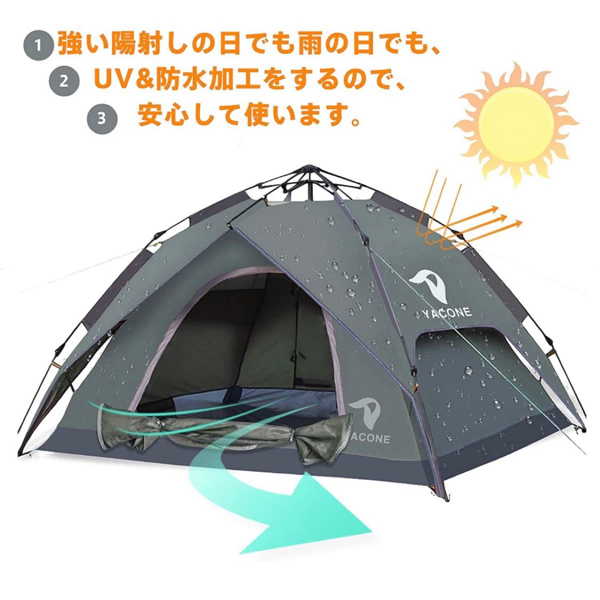 YACONE テント ワンタッチテント 4人用 2WAY テント 二重層 設営簡単 uvカット加工