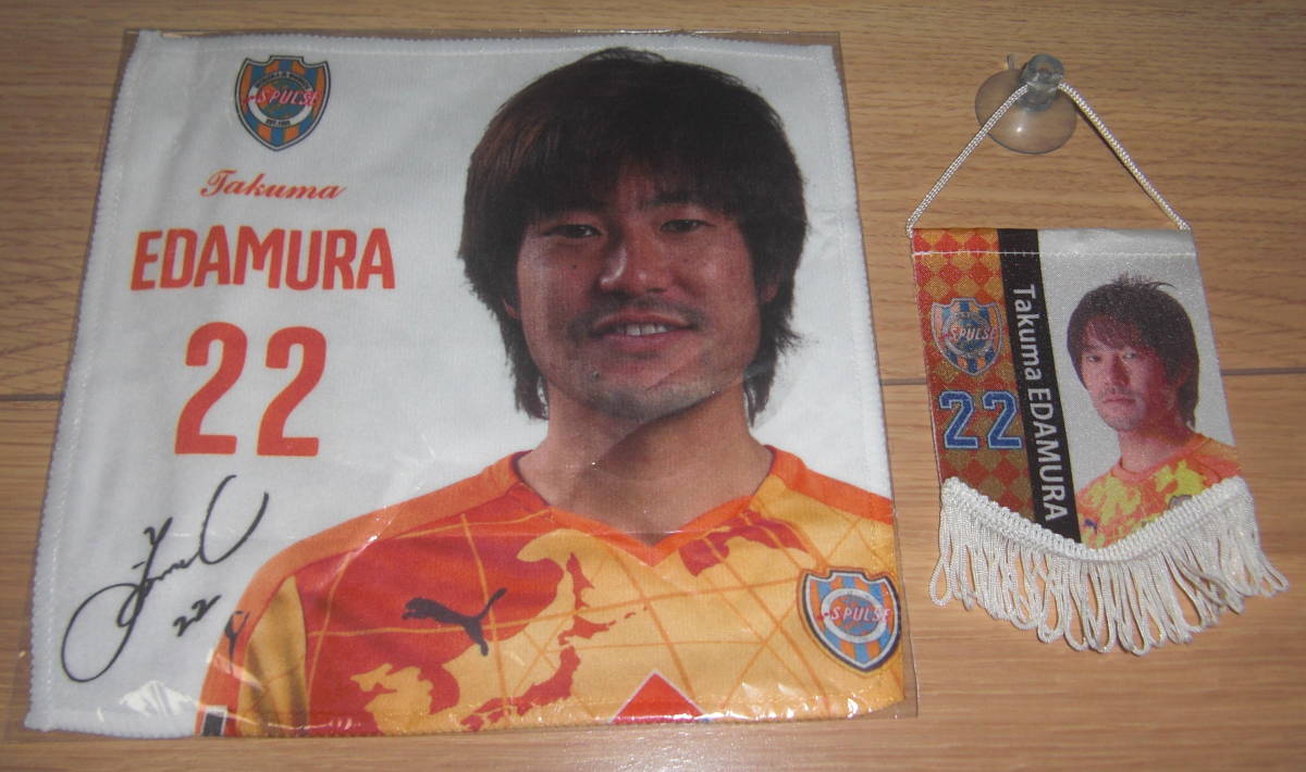 清水エスパルス(元) 22番 枝村匠馬選手 がちゃがちゃグッズ 2点セット　藤枝MYFC_画像1