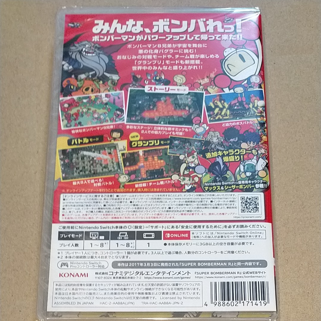 新品未開封◆マリオパーティスーパースターズ＆スーパーボンバーマン R  Nintendo Switch 