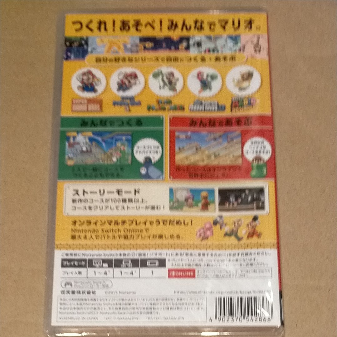 新品未開封◆スーパーマリオメーカー2 Nintendo Switch ニンテンドースイッチ