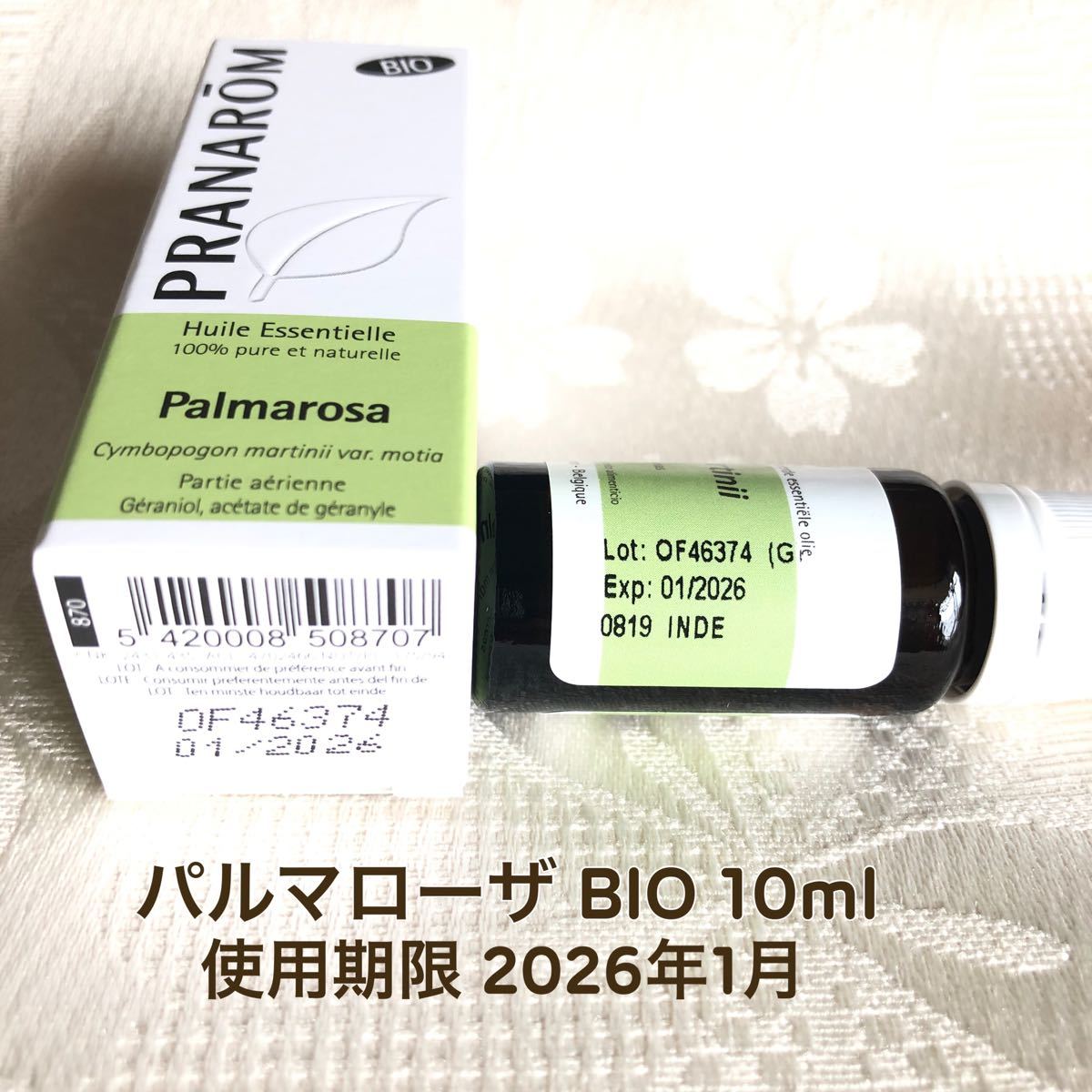 【パルマローザ BIO 】10ml プラナロム 精油