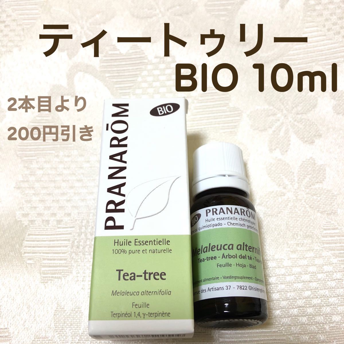 【ティートゥリー BIO 】10ml プラナロム 精油