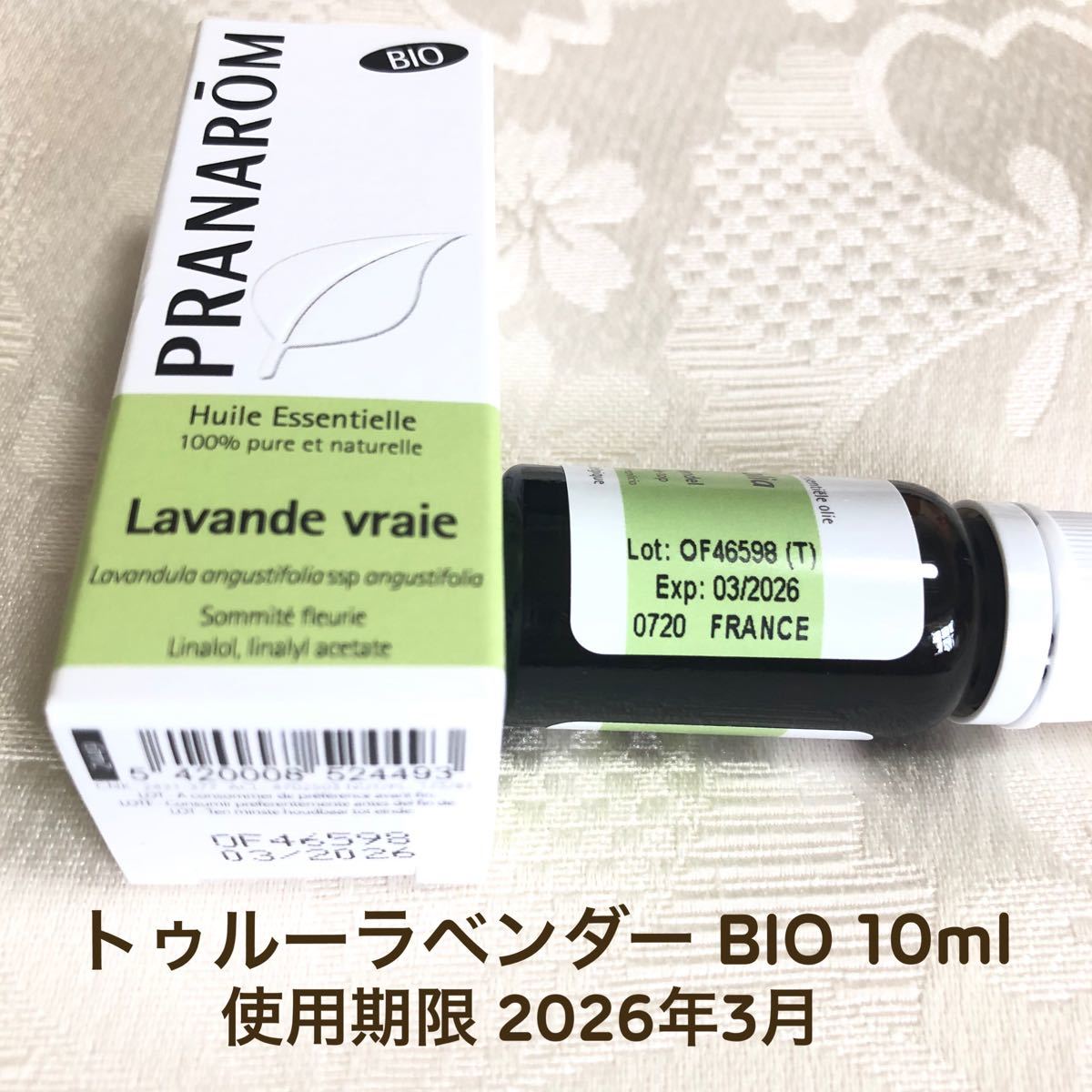 【トゥルーラベンダー BIO 】10ml プラナロム 精油