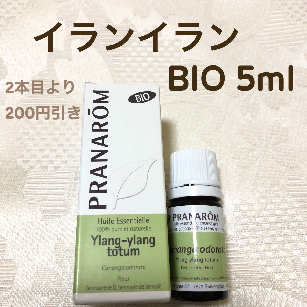 【イランイラン  BIO】 5ml プラナロム 精油