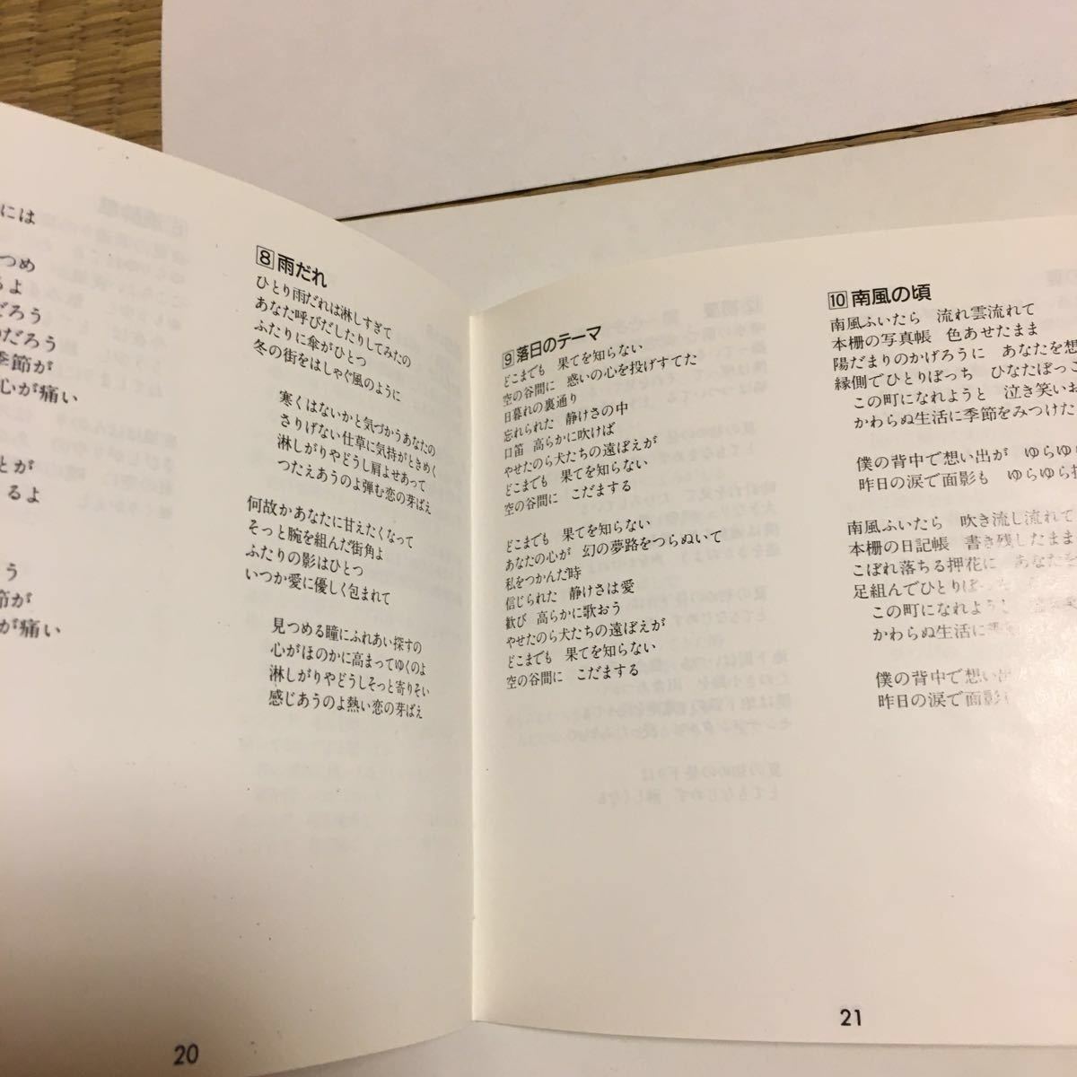 4CD 60曲 五輪真弓　浜田省吾　吉田拓郎　本田路津子　太田裕美　岸田智史　ふきのとう　愛奴　斉藤哲夫　森田公一　チューインガム