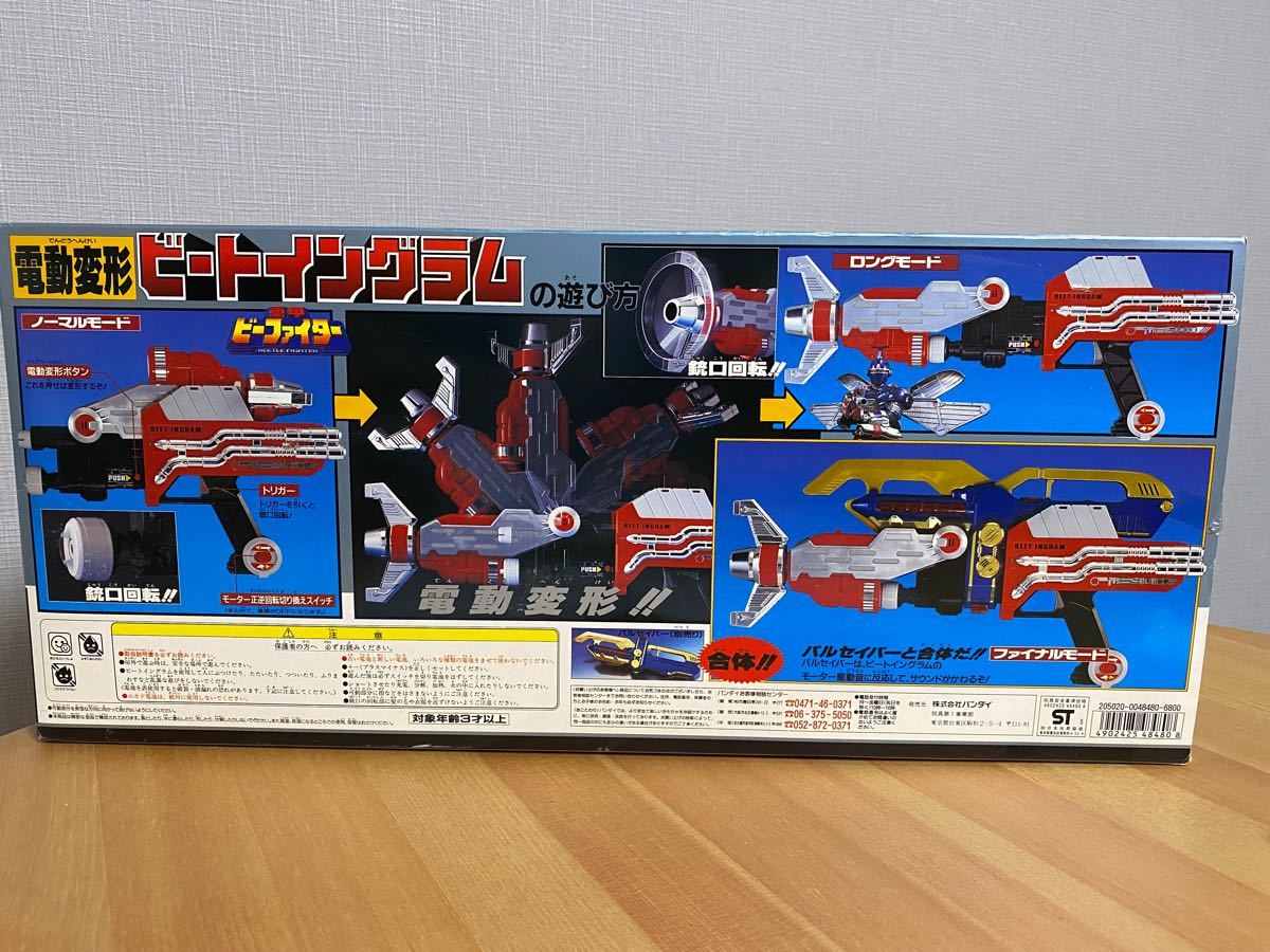 重甲ビーファイター」電動変形ビートイングラム（新品・当時モノ