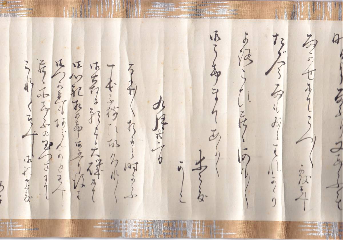 伊藤博文公継妻梅子差出 末松(謙澄)子爵夫人(次女生子)宛ての 伊藤博文公継妻梅子差出 末松(謙澄)子爵夫人(次女生子)宛ての