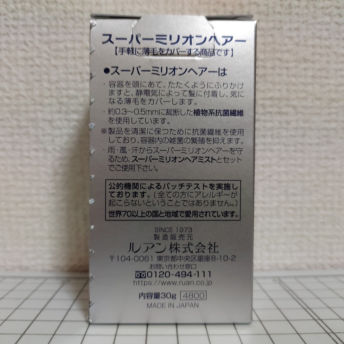 スーパーミリオンヘアー ダークブラウン 30g 2箱 新品・未開封