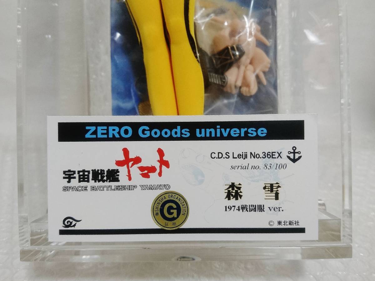 Yahoo!オークション - 展示品+数量限定品 ZERO Goods universe Yahoo!オークション - 展示品+数量限定品 ZERO Goods universe