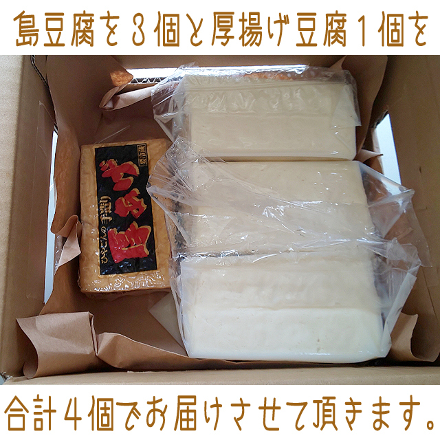 [ Okinawa production ] vacuum pack entering island tofu 3 piece set I now .. . meal . work . bitter gourd Champ Roo etc., genuine. island ... is how??