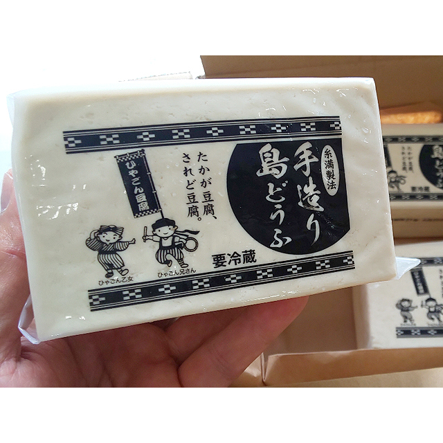 [ Okinawa production ] vacuum pack entering island tofu 3 piece set I now .. . meal . work . bitter gourd Champ Roo etc., genuine. island ... is how??