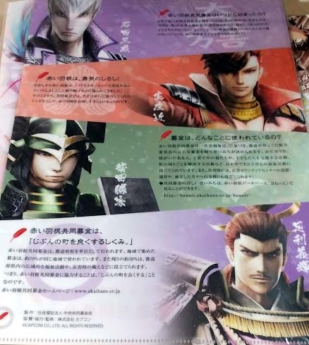 （未開封）戦国BASARA4　A4クリアファイル　伊達政宗 赤い羽根_画像2