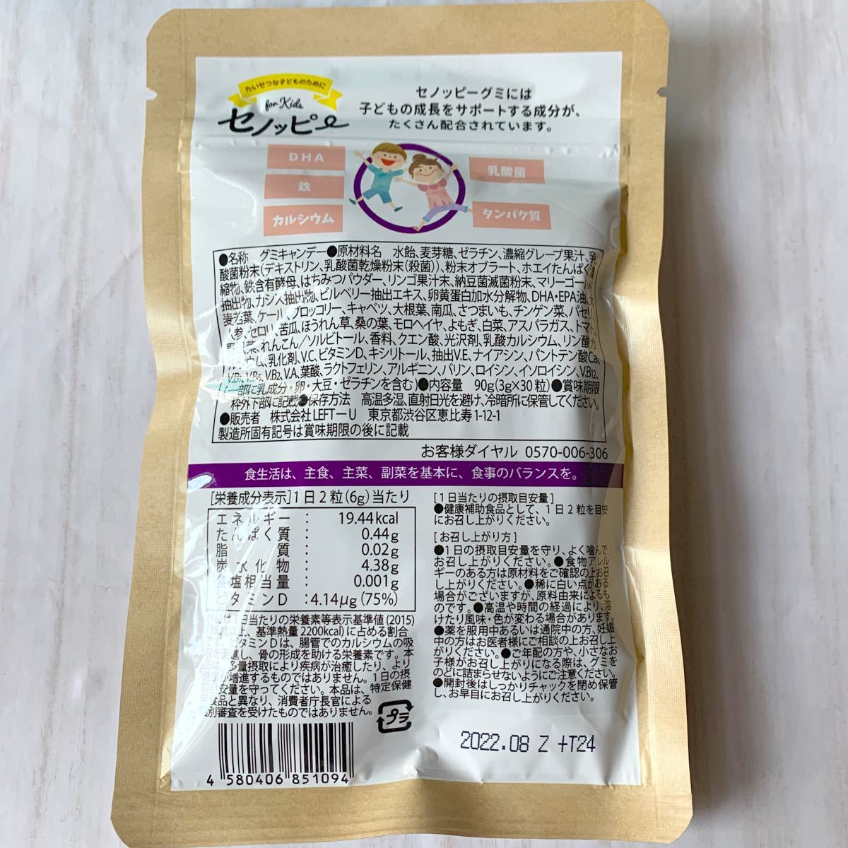セノッピー ぶどう 4袋セット 成長期サポート グミ 低身長 DHA セノッピー ぶどう 4袋セット 成長期サポート グミ 低身長 DHA