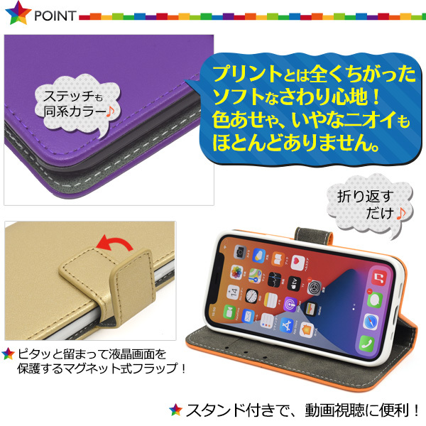 iPhone 12 mini用 人気の31色カラーレザー手帳型ケース アイフォン スマホケース iphoneケース 手帳型 ソフトケースなので着脱が簡単_画像3