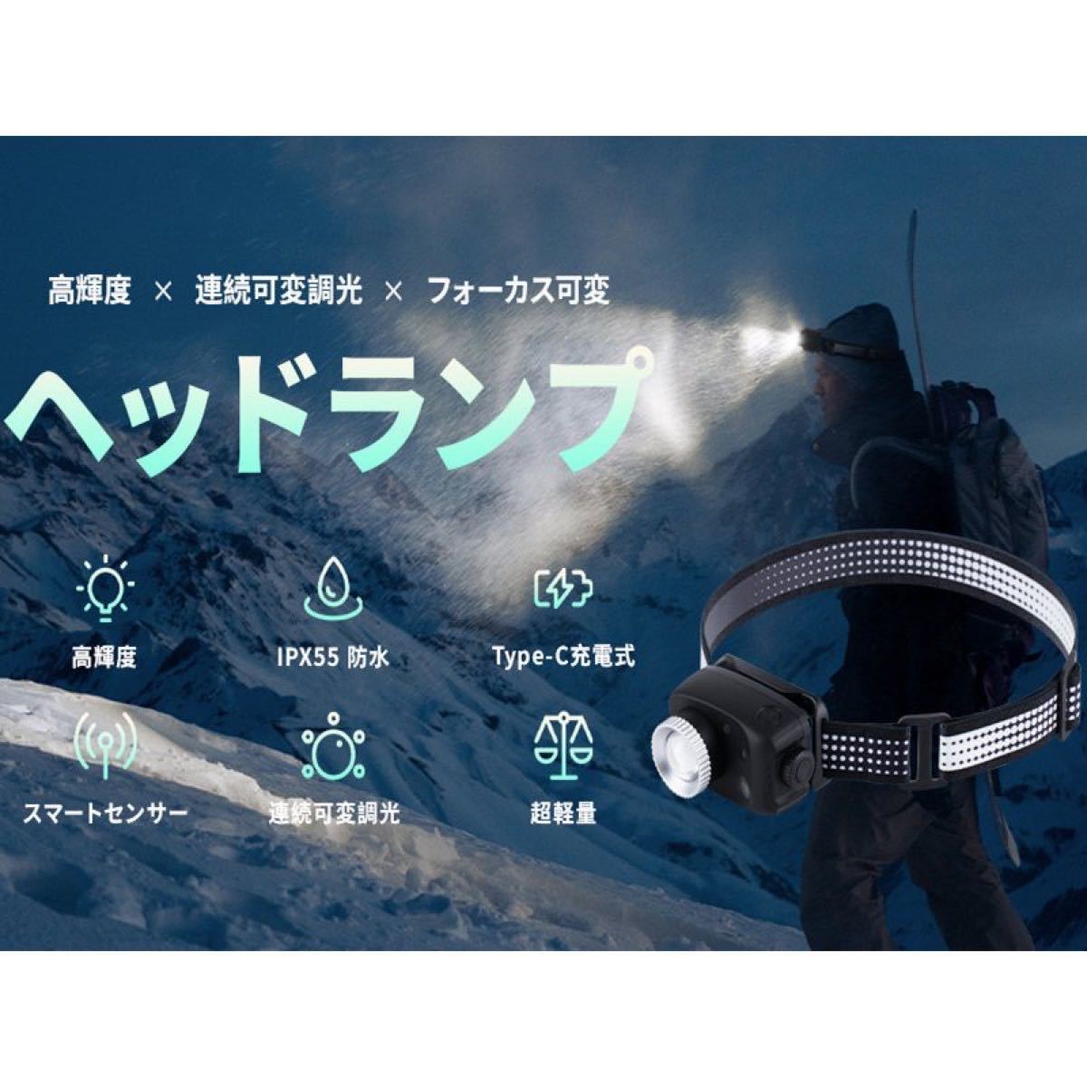 ヘッドライト LEDヘッドランプ led ヘッド ライト 充電式 強力発光 明るい 作業用 軽量 キャンプ 登山 アウトドア 