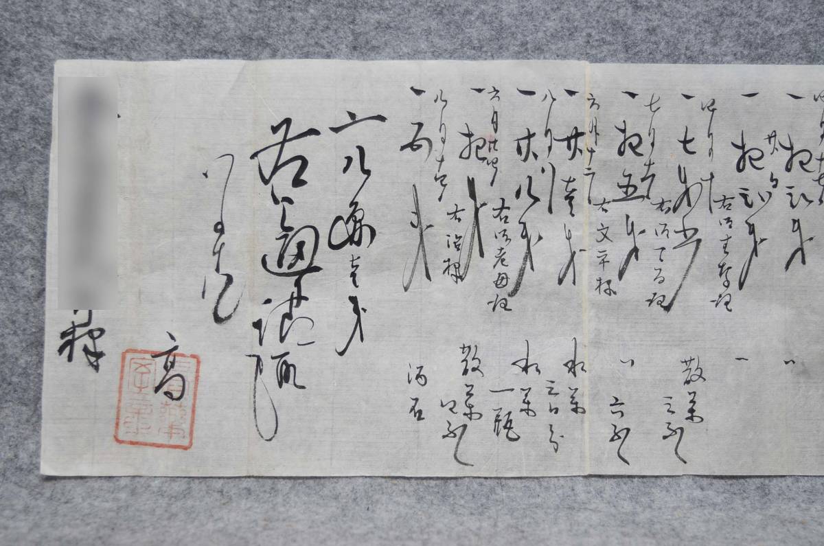 明治時代の領収書２点 八月記・九月證 河藝郡 豊津村 高玄昌 高薬室 三重県 薬 関係資料 _画像7