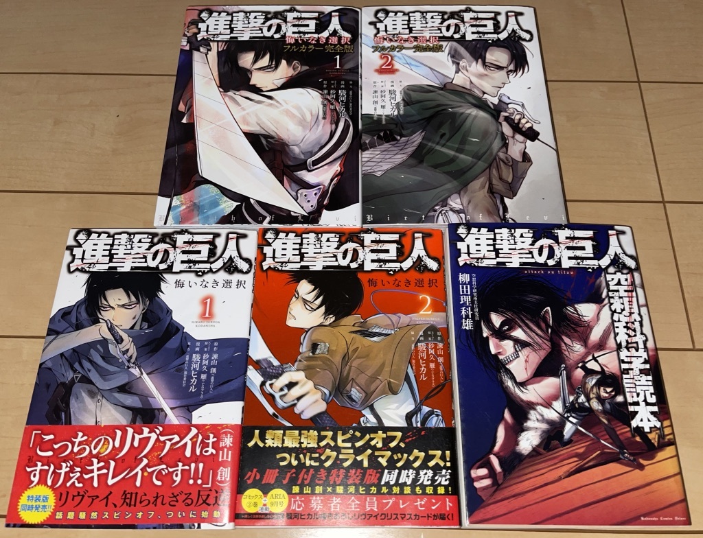 進撃の巨人 全巻 悔いなき選択 全巻 ロストガールズ全巻 セット - 少年漫画 進撃の巨人 全巻 悔いなき選択 全巻 ロストガールズ全巻 セット - 少年漫画