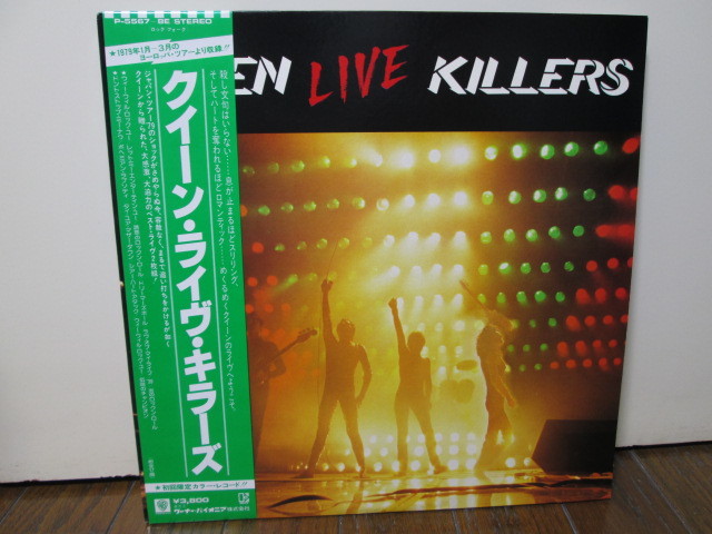 当社の 盤質A　初回限定カラーヴァイナル ライヴ・キラーズ Live Killers 2LP(Analog) Queen クイーン アナログレコード Queen