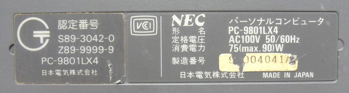 ●●NEC パーソナルコンピュータ（PC-9801LX4）通電確認済み、ジャンク品●●_画像9