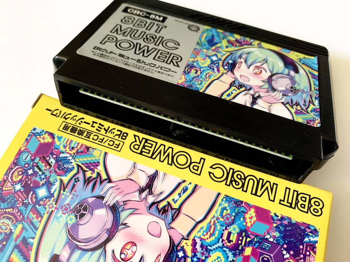 ファミコン 8Bit Music Power　Famicom FC NES 8ビット ミュージックパワー_画像8