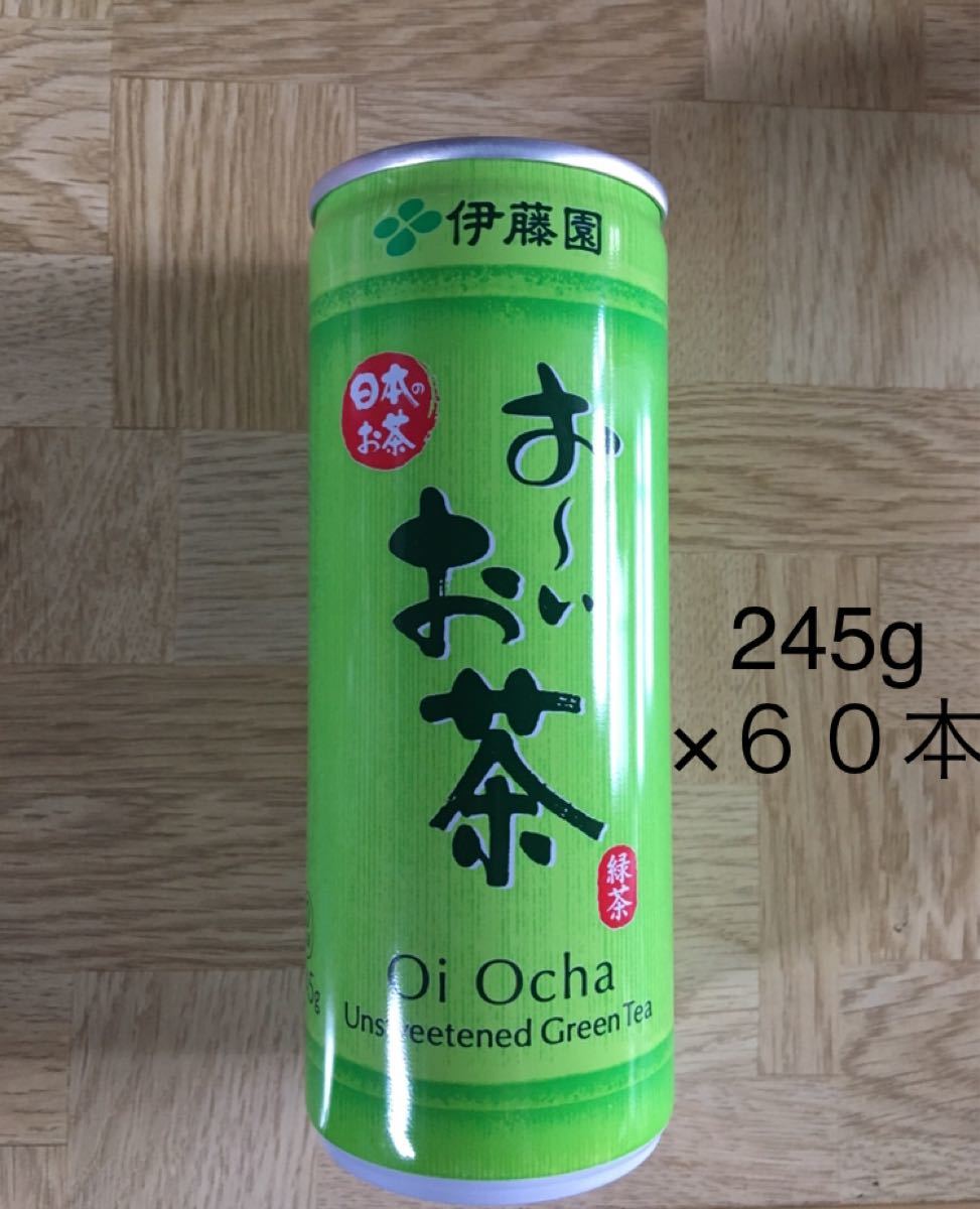 新品未開封　まとめて６０本　伊藤園　おーいお茶　245g３０本入り２ケース 缶のお茶　細缶