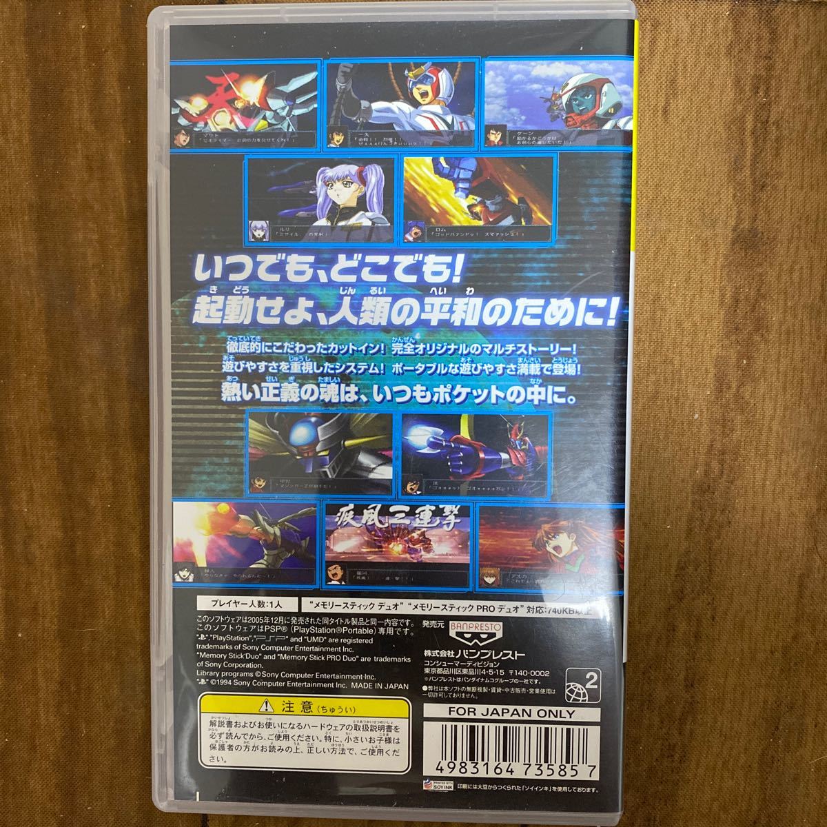 【PSP】 スーパーロボット大戦MX ポータブル [PSP the Best］