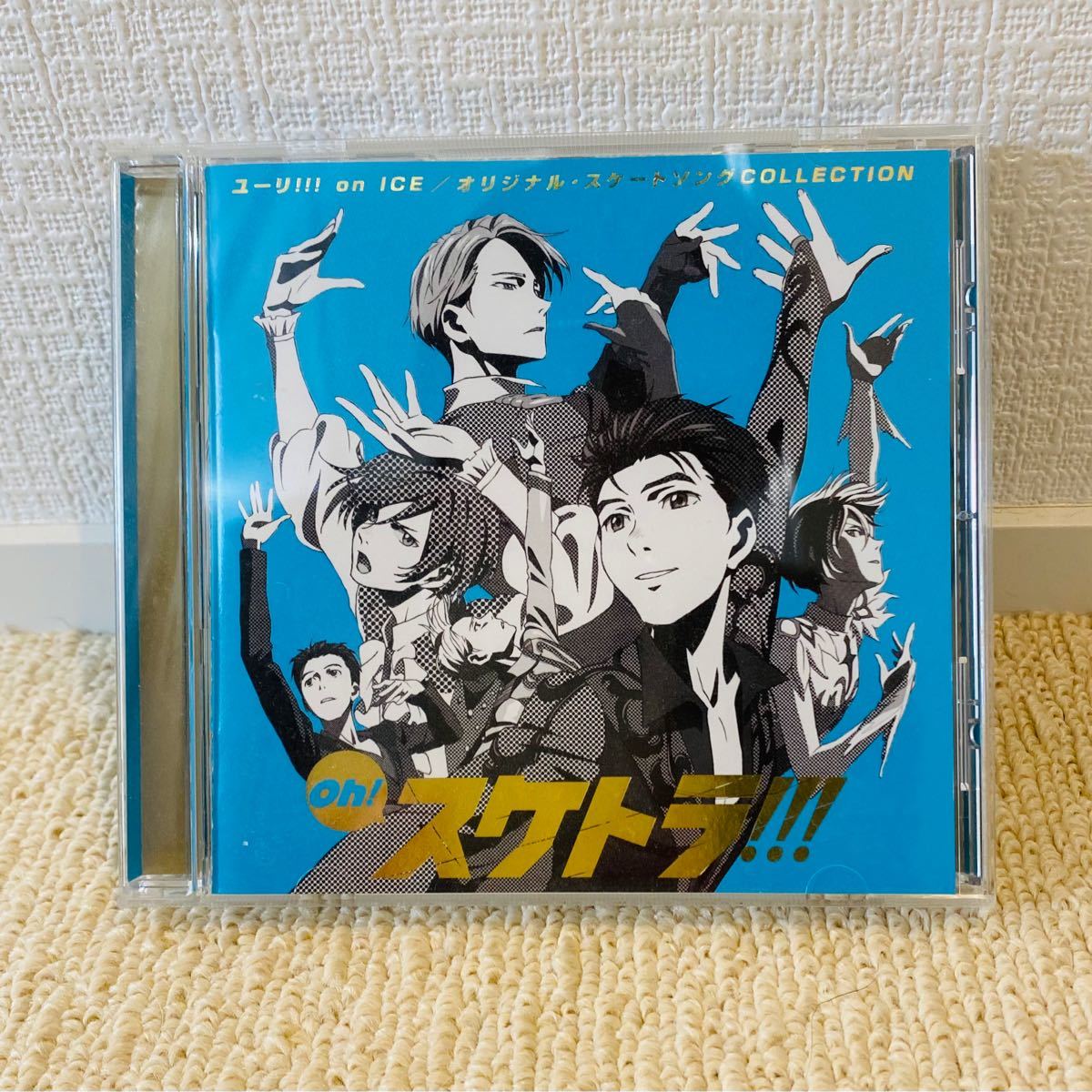 【アニメ】【ユーリ!!! on ICE】CD oh!スケトラ!!!