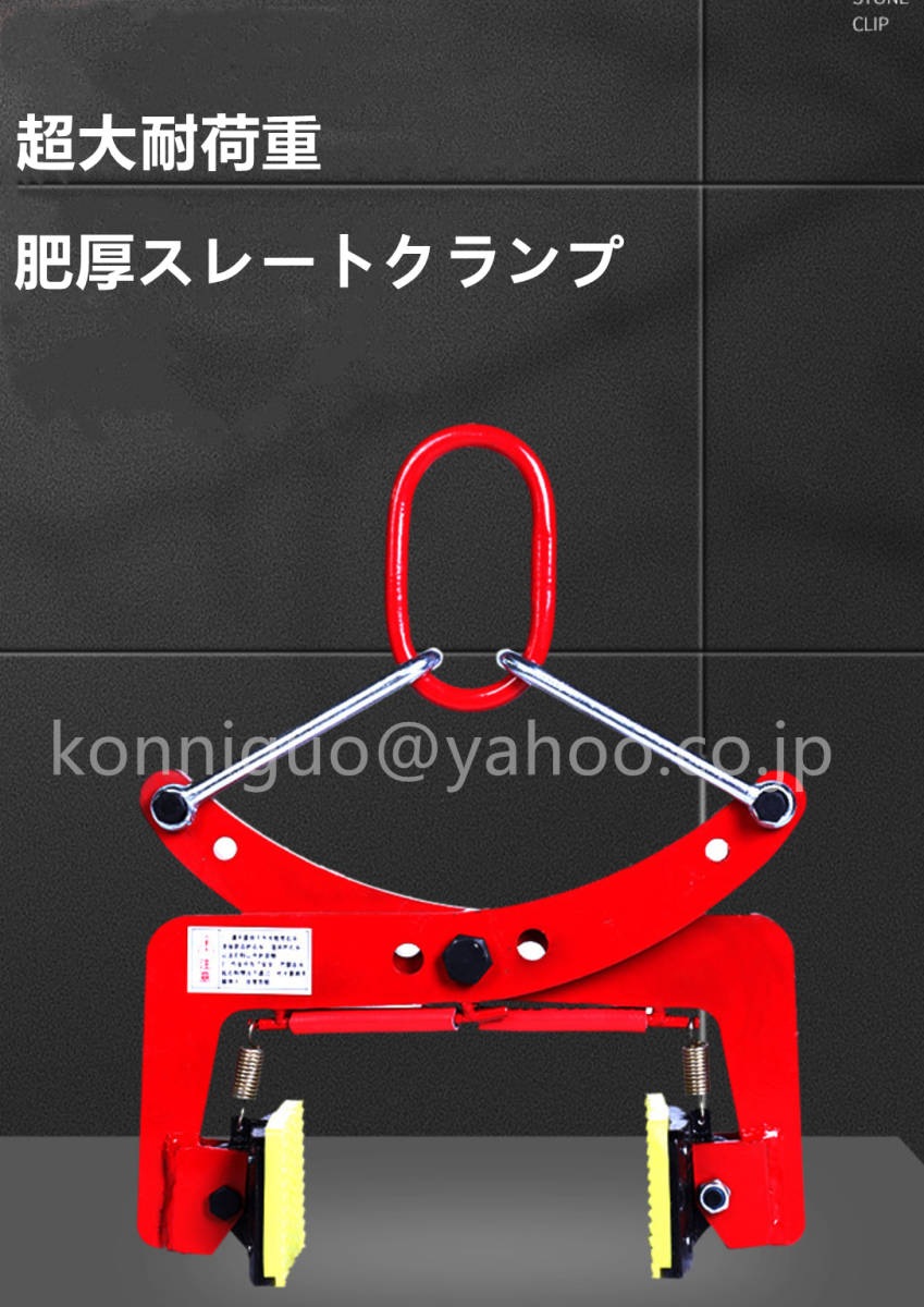 荷吊り用 吊り具 合金鋼製 ストーンクランプトング 大理石スラブ 荷吊り用 吊り具 合金鋼製 ストーンクランプトング 大理石スラブ