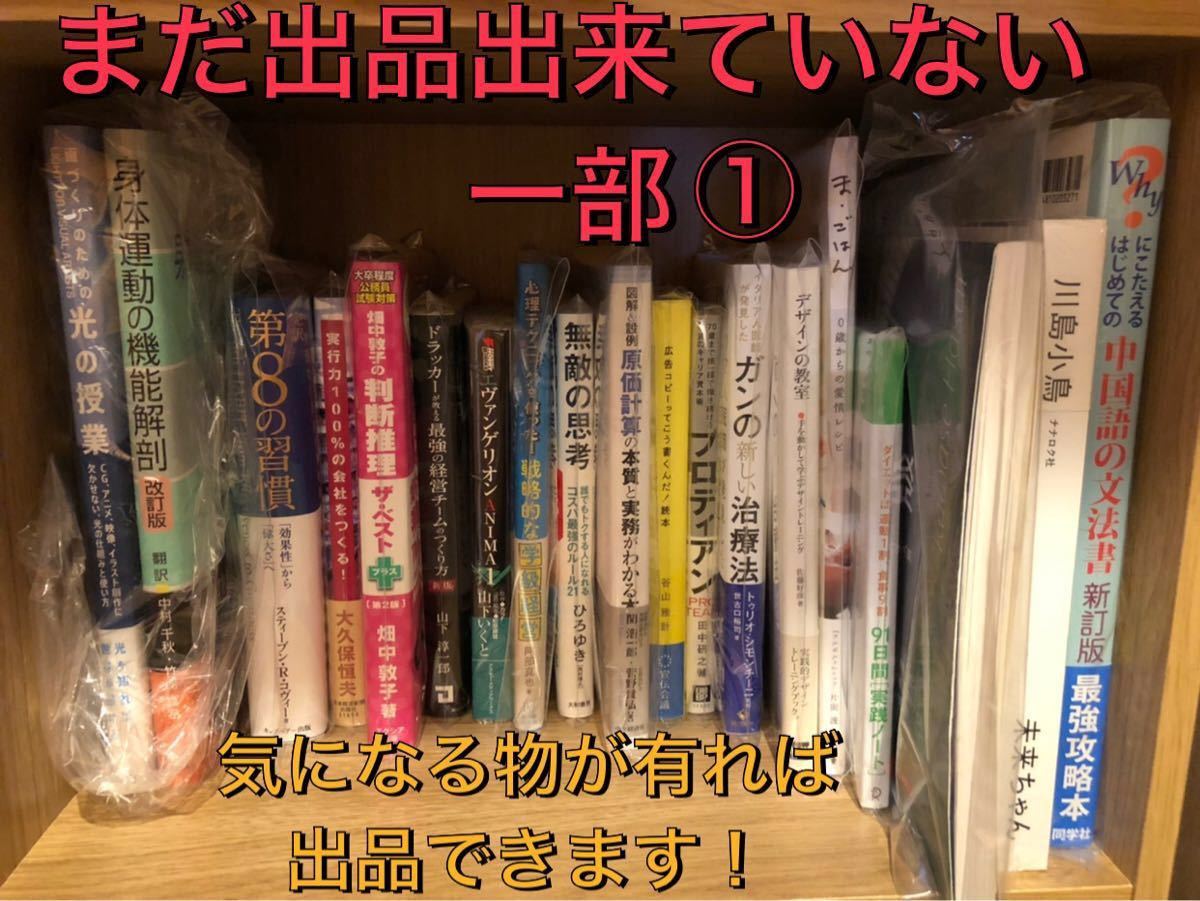 心理テクニックを使った！戦略的な学級経営