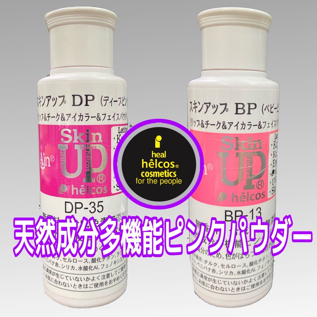 激安 ディープピンクパウダー ベビーピンクパウダーset スキンアップ コス 化粧水 ローション Slcp Lk 激安 ディープピンクパウダー ベビーピンクパウダーset スキンアップ コス 化粧水 ローション Slcp Lk