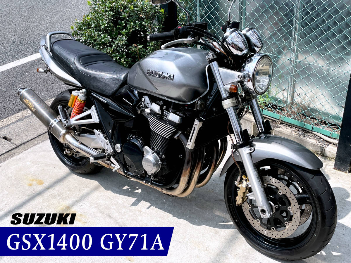 ★GW限定価格★ GSX1400 GY71A ★動画★ KLAZE製フルエキゾーストマフラー装備 検R4年9月 2982 検索）検索）バンディット/GSF/イナズマ_画像1