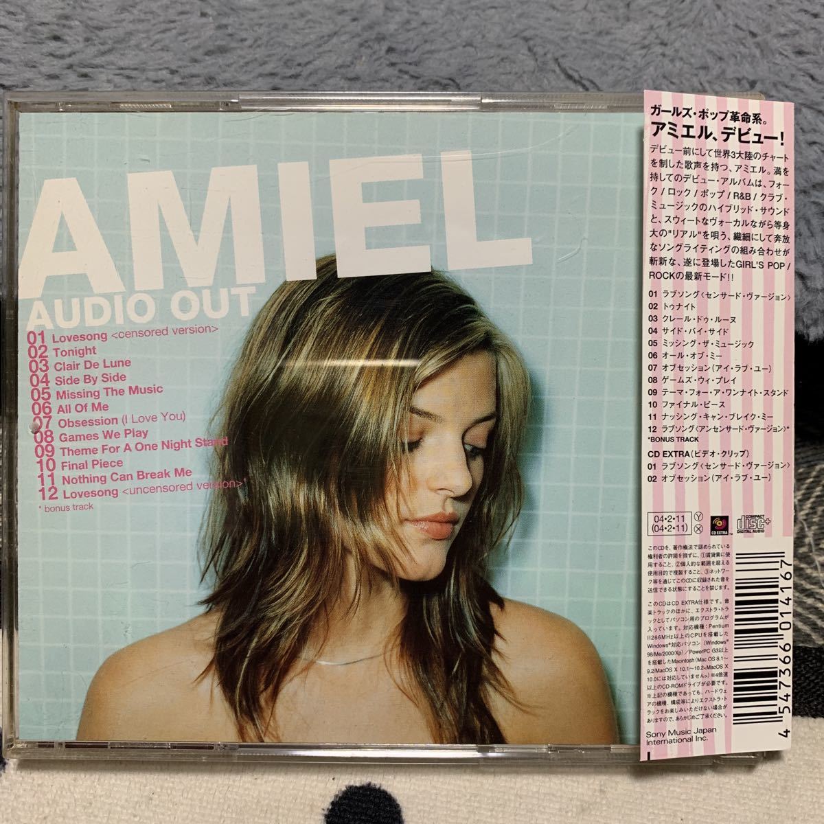 CD アミエル　AMIEL/ オーディオ・アウト