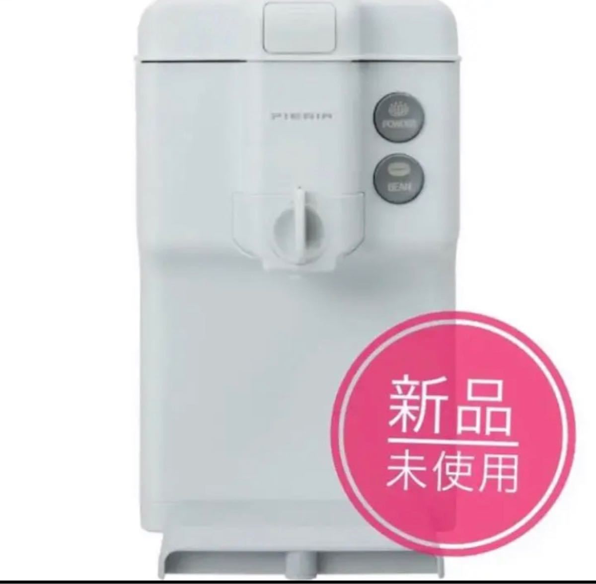 【新品未使用】ドウシシャ　全自動コーヒーメーカー　CMU-501(WGY)