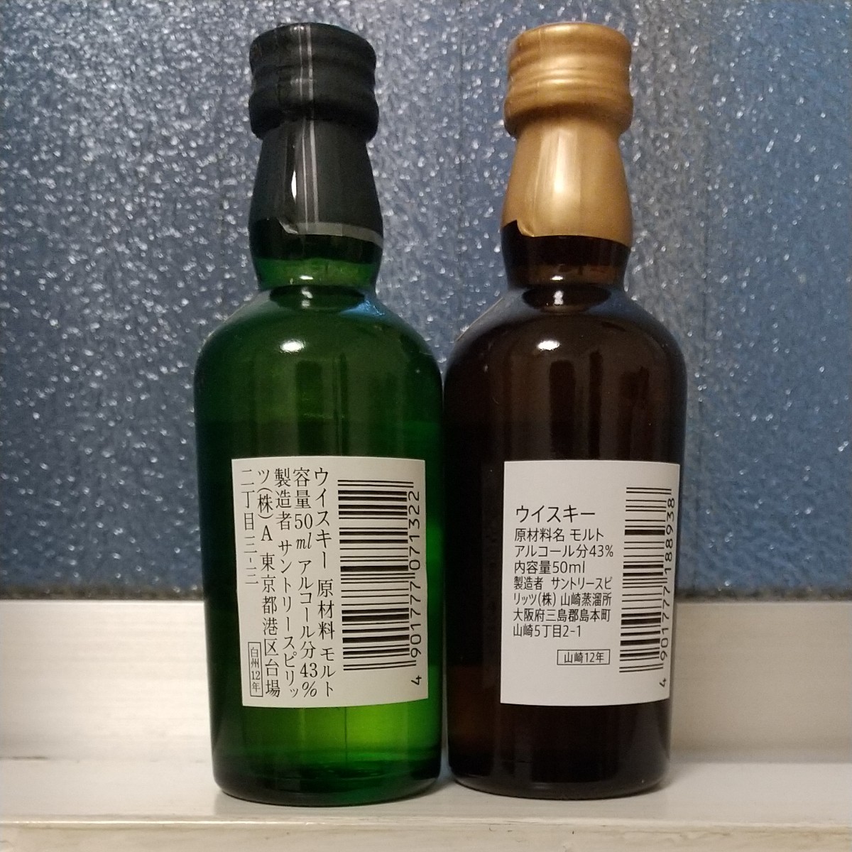 サントリーミニボトル白州12年ミニボトル山崎12年各50ml2本SET サントリーミニボトル白州12年ミニボトル山崎12年各50ml2本SET