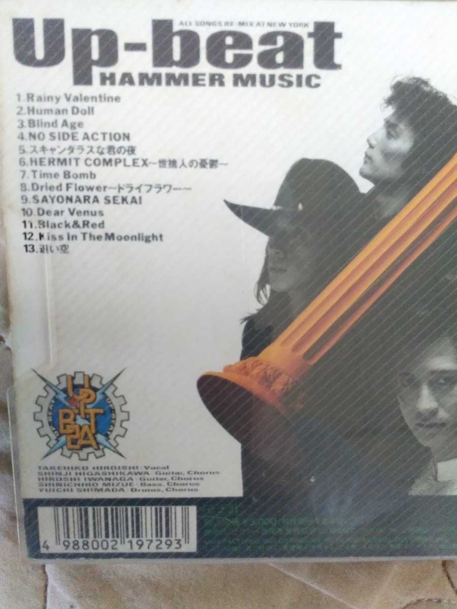 UP BEAT HAMMER MUSIC アップビート_画像2