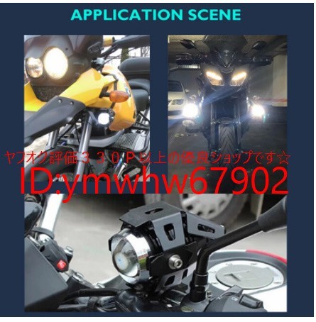 ■評価３５３■2個セットスイッチ付き オートバイヘッドライト U5 ledスポット モト補助照明 drlバイク自転車用ランプ フォグ 12v Mz2119_画像5