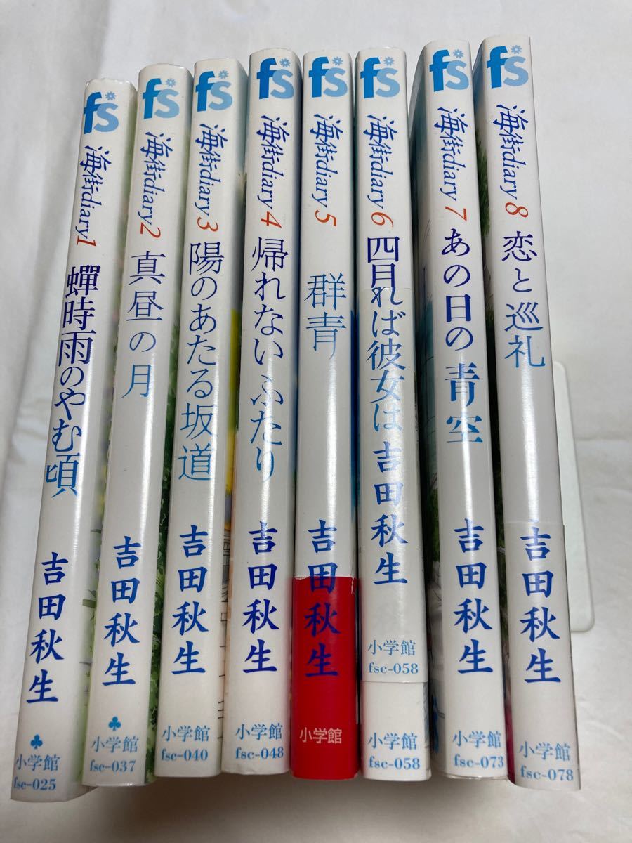 Paypayフリマ 海街diary 1 8セット 吉田秋生 Paypayフリマ 海街diary 1 8セット 吉田秋生