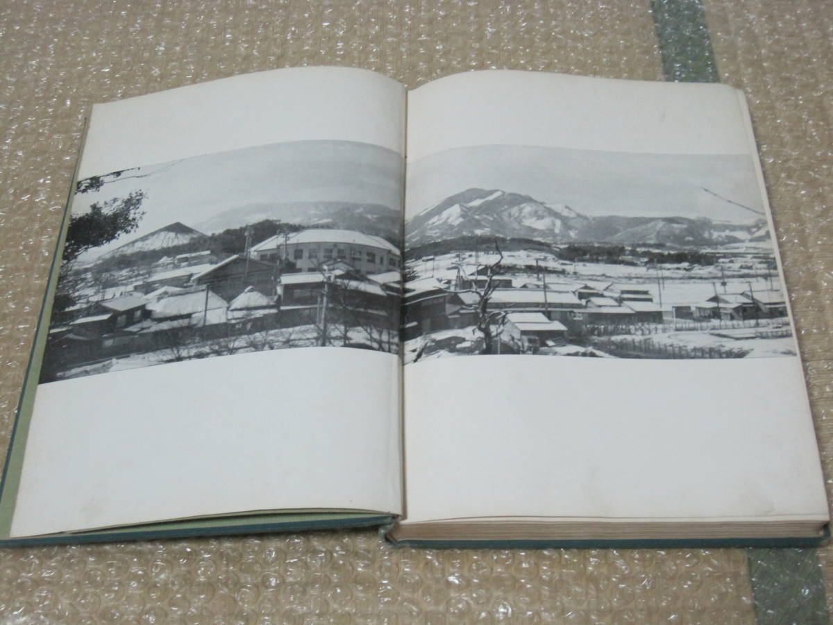 二瀬町誌 非売品◇筑豊炭田 日鉄二瀬鉱業所 日鉄鉱業 炭鉱 二瀬町誌 非売品◇筑豊炭田 日鉄二瀬鉱業所 日鉄鉱業 炭鉱