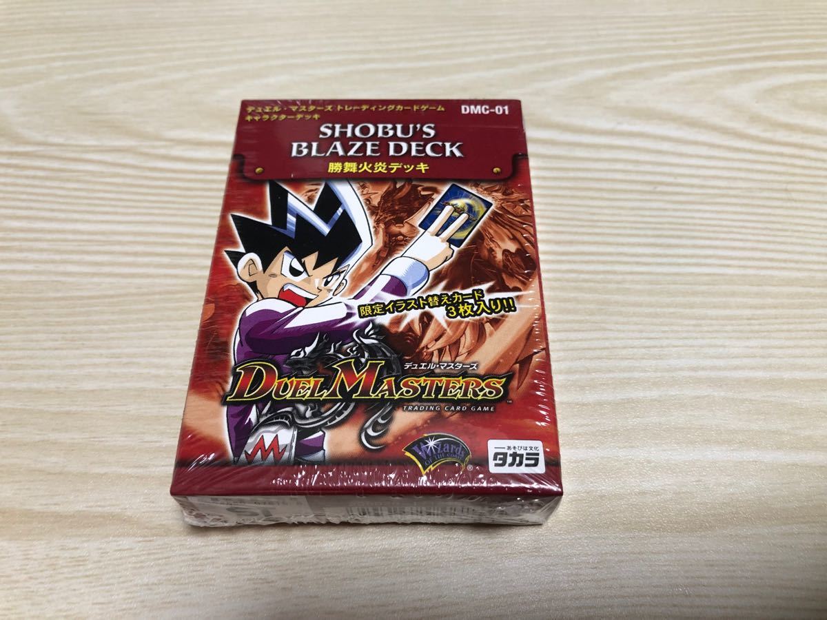 デュエル・マスターズ DMC-01 勝舞火炎デッキ|Yahoo!フリマ(旧 デュエル・マスターズ DMC-01 勝舞火炎デッキ|Yahoo!フリマ(旧