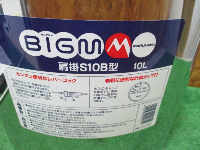 646円 最大71%オフ! BIGM 丸山製作所 レバーコック組立 405597 646円 最大71%オフ! BIGM 丸山製作所 レバーコック組立 405597