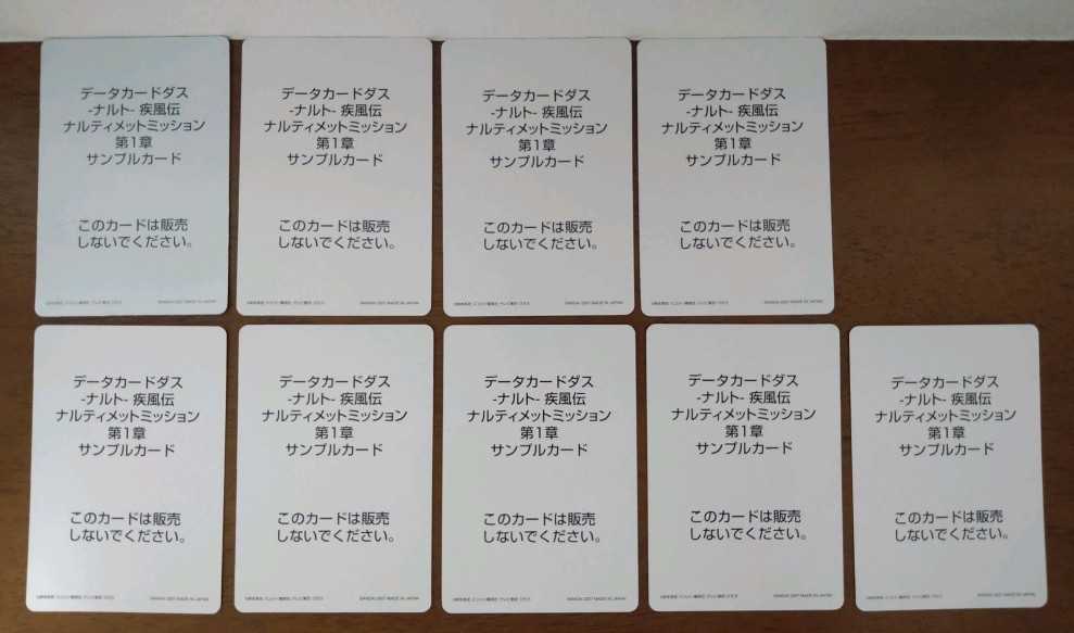Yahoo!オークション - 【美品】データカードダス NARUTO ナルト Yahoo!オークション - 【美品】データカードダス NARUTO ナルト