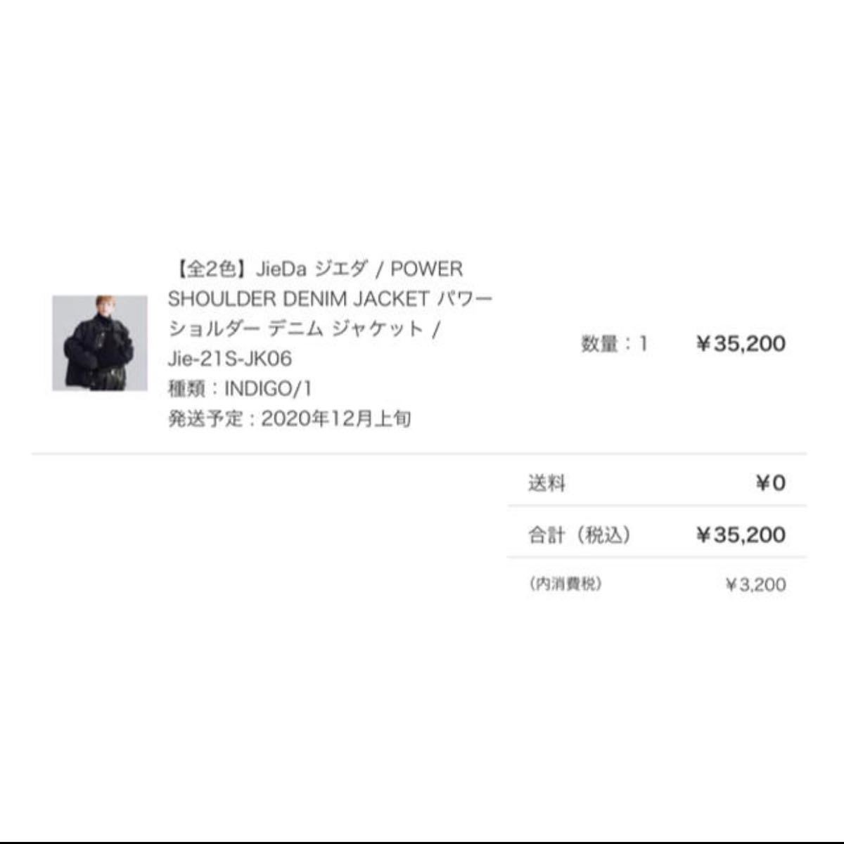 フローラル jieda 21ss パワーショルダーデニムJKT インディゴ サイズ1